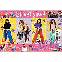 ＳＩＬＥＮＴ　ＳＩＲＥＮ「 ３１３１３」