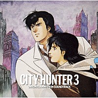 （オリジナル・サウンドトラック）「 ＣＩＴＹ　ＨＵＮＴＥＲ　３　オリジナル・アニメーション・サウンドトラック」