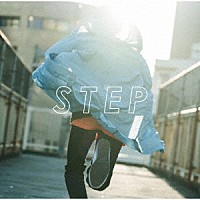 髙橋颯「 ＳＴＥＰ」