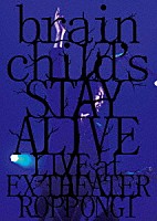 ｂｒａｉｎｃｈｉｌｄ’ｓ「 ｂｒａｉｎｃｈｉｌｄ’ｓ　－ＳＴＡＹ　ＡＬＩＶＥ－　ＬＩＶＥ　ａｔ　ＥＸ　ＴＨＥＡＴＥＲ　ＲＯＰＰＯＮＧＩ」