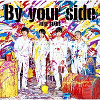 ＮＩＮＥ　ＳＴＡＲＳ「 Ｂｙ　ｙｏｕｒ　ｓｉｄｅ」