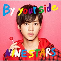 ＮＩＮＥ　ＳＴＡＲＳ「 Ｂｙ　ｙｏｕｒ　ｓｉｄｅ」