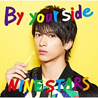 ＮＩＮＥ　ＳＴＡＲＳ「 Ｂｙ　ｙｏｕｒ　ｓｉｄｅ」