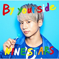 ＮＩＮＥ　ＳＴＡＲＳ「 Ｂｙ　ｙｏｕｒ　ｓｉｄｅ」