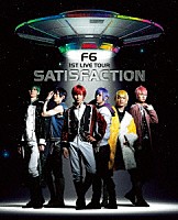 井澤勇貴、和田雅成、小野健斗、安里勇哉、和合真一、中山優貴「 おそ松さん　ｏｎ　ＳＴＡＧＥ　Ｆ６　１ＳＴ　ＬＩＶＥ　ＴＯＵＲ　ＳＡＴＩＳＦＡＣＴＩＯＮ」