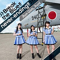 Ｒｕｎ　Ｇｉｒｌｓ，　Ｒｕｎ！「 Ｂｒｅａｋ　ｔｈｅ　Ｂｌｕｅ！！／ｎｅｖｅｒ－ｅｎｄｉｎｇ！！」