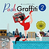 （Ｖ．Ａ．）「 Ｐｏｓｈ　Ｇｒａｆｆｉｔｉ　２」