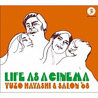 林有三＆サロン’６８「 映画のような人生」