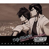 （アニメーション）「 劇場版シティーハンター　＜新宿プライベート・アイズ＞　－ＶＯＣＡＬ　ＣＯＬＬＥＣＴＩＯＮ－」