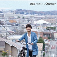 加藤和樹「 Ａｎｓｗｅｒ」