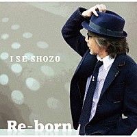 伊勢正三「 Ｒｅ－ｂｏｒｎ」