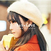 麻倉もも「 ３６５×ＬＯＶＥ」