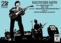 斉藤和義「 ＫＡＺＵＹＯＳＨＩ　ＳＡＩＴＯ　２５ｔｈ　Ａｎｎｉｖｅｒｓａｒｙ　Ｌｉｖｅ　１９９３－２０１８　２５＜２６　～これからもヨロチクビーチク～　Ｌｉｖｅ　ａｔ　日本武道館　２０１８．０９．０７」