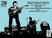 斉藤和義「 ＫＡＺＵＹＯＳＨＩ　ＳＡＩＴＯ　２５ｔｈ　Ａｎｎｉｖｅｒｓａｒｙ　Ｌｉｖｅ　１９９３－２０１８　２５＜２６　～これからもヨロチクビーチク～　Ｌｉｖｅ　ａｔ　日本武道館　２０１８．０９．０７」