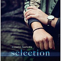 南努「 ｓｅｌｅｃｔｉｏｎ」