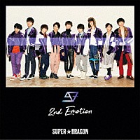 ＳＵＰＥＲ★ＤＲＡＧＯＮ「 ２ｎｄ　Ｅｍｏｔｉｏｎ」