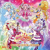 林ゆうき「 ＨＵＧっと！プリキュア　オリジナル・サウンドトラック２　プリキュア・チアフル・サウンド！！」