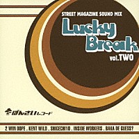 （Ｖ．Ａ．）「 ＬＵＣＫＹ　ＢＲＥＡＫ　ｖｏｌ，２」