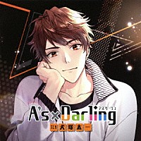 （ドラマＣＤ）「 Ａ’ｓ×Ｄａｒｌｉｎｇ　ＴＹＰＥ．１　犬塚太一」