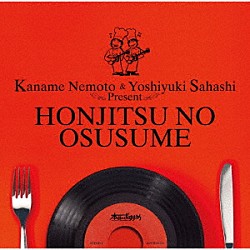 （Ｖ．Ａ．） オーリアンズ スリー・ドッグ・ナイト モンキーズ ラズベリーズ モーリス・ホワイト ボストン イエス「根本要（スターダスト☆レビュー）＆佐橋佳幸　プレゼンツ「本日のおすすめ」」