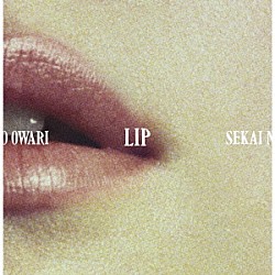 ＳＥＫＡＩ　ＮＯ　ＯＷＡＲＩ「ＬＩＰ」