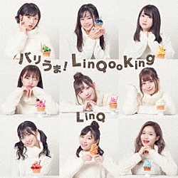 ＬｉｎＱ「バリうま！ＬｉｎＱｏｏｋｉｎｇ」