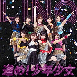 ＬｉｎＱ「「進め！少年少女」」