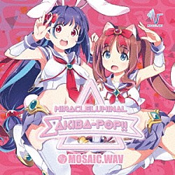 ＭＯＳＡＩＣ．ＷＡＶ「ＭｉｒａｃｌｅｌｕｍｉｎａｌΣＡＫＩＢＡ－ＰＯＰ！！」