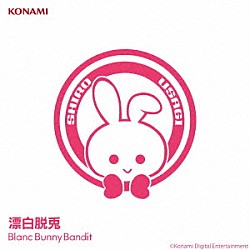 Ｂｌａｎｃ　Ｂｕｎｎｙ　Ｂａｎｄｉｔ「漂白脱兎」