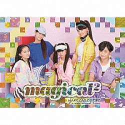 ｍａｇｉｃａｌ２「ＭＡＧＩＣＡＬ☆ＢＥＳＴ　－Ｃｏｍｐｌｅｔｅ　ｍａｇｉｃａｌ２　Ｓｏｎｇｓ－」