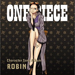 （Ｖ．Ａ．） ニコ・ロビン（山口由里子） ９人の麦わらの一味「ＯＮＥ　ＰＩＥＣＥ　Ｃｈａｒａｃｔｅｒ　Ｓｏｎｇ　Ａｌｂｕｍ　ＲＯＢＩＮ」