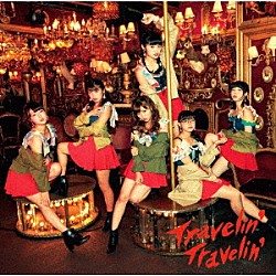 大阪☆春夏秋冬「Ｔｒａｖｅｌｉｎ’　Ｔｒａｖｅｌｉｎ’」