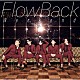 ＦｌｏｗＢａｃｋ「Ｗｅｅｋｅｎｄ」