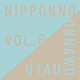 ＮａｋａｍｕｒａＥｍｉ「ＮＩＰＰＯＮＮＯ　ＯＮＮＡＷＯ　ＵＴＡＵ　Ｖｏｌ．６」