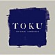 ＴＯＫＵ「ＯＲＩＧＩＮＡＬ　ＳＯＮＧＢＯＯＫ」