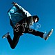 髙橋颯「ＳＴＥＰ」