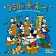 埼玉県立伊奈学園総合高等学校吹奏楽部「ブラバン・ディズニー！　～２０１９　ハイスクール・スタイル～」