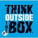 杉本恭一「ｔｈｉｎｋ　ｏｕｔｓｉｄｅ　ｔｈｅ　ｂｏｘ」