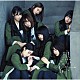 欅坂４６「黒い羊」