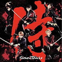 ＳＡＭＵＲＡＩ　ＴＵＮＥＳ「 ＳＡＭＵＲＡＩ　ＴＲＡＣＫＳ」