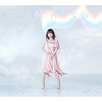 水瀬いのり「 Ｃａｔｃｈ　ｔｈｅ　Ｒａｉｎｂｏｗ！」