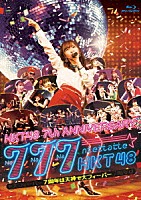 ＨＫＴ４８「 ＨＫＴ４８　７ｔｈ　ＡＮＮＩＶＥＲＳＡＲＹ　７７７んてったってＨＫＴ４８　～７周年は天神で大フィーバー～」