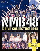 ＮＭＢ４８「 ＮＭＢ４８　３　ＬＩＶＥ　ＣＯＬＬＥＣＴＩＯＮ　２０１８」