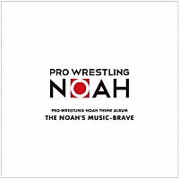 （スポーツ曲）「 ＰＲＯ－ＷＲＥＳＴＬＩＮＧ　ＮＯＡＨ　ＴＨＥＭＥ　ＡＬＢＵＭ　ＴＨＥ　ＮＯＡＨ’Ｓ　ＭＵＳＩＣ－ＢＲＡＶＥ」