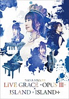 水樹奈々「 ＮＡＮＡ　ＭＩＺＵＫＩ　ＬＩＶＥ　ＧＲＡＣＥ－ＯＰＵＳ　Ⅲ－×ＩＳＬＡＮＤ×ＩＳＬＡＮＤ＋」