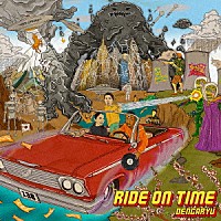 田我流「 Ｒｉｄｅ　Ｏｎ　Ｔｉｍｅ」