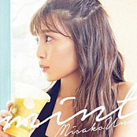 宇野実彩子（ＡＡＡ）「 ｍｉｎｔ」