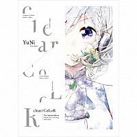 ＹｕＮｉ「 ｃｌｅａｒ／ＣｏＬｏＲ」