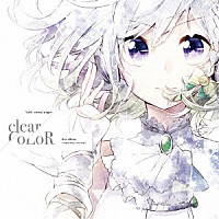 ＹｕＮｉ「 ｃｌｅａｒ／ＣｏＬｏＲ」