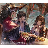 （オリジナル・サウンドトラック）「 ＧＲＡＮＢＬＵＥ　ＦＡＮＴＡＳＹ　ＯＲＩＧＩＮＡＬ　ＳＯＵＮＤＴＲＡＣＫＳ　Ｐｒｏｍｉｓｅ」